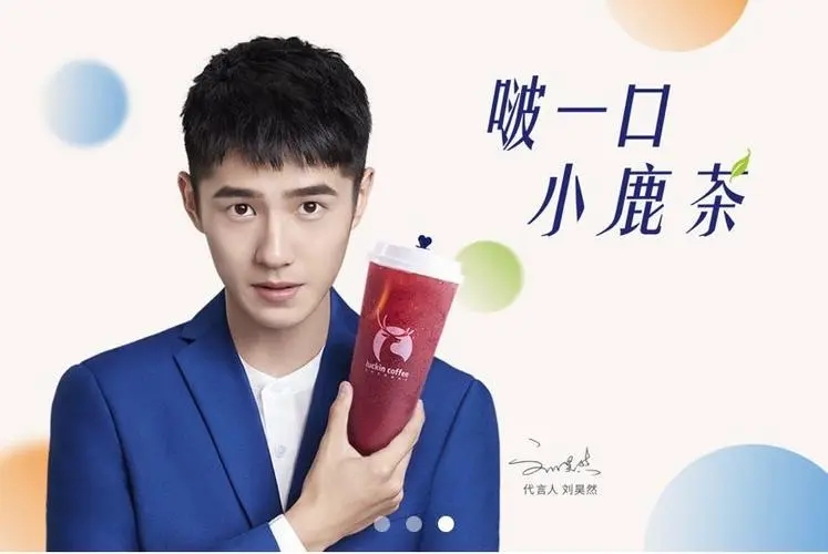 赋予梦想翅膀：瑞幸咖啡合伙人运营模式的兴起