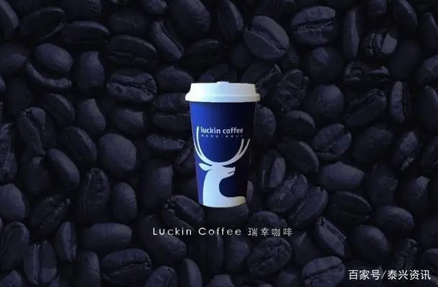 瑞幸咖啡加盟招商电话——400-188-9875